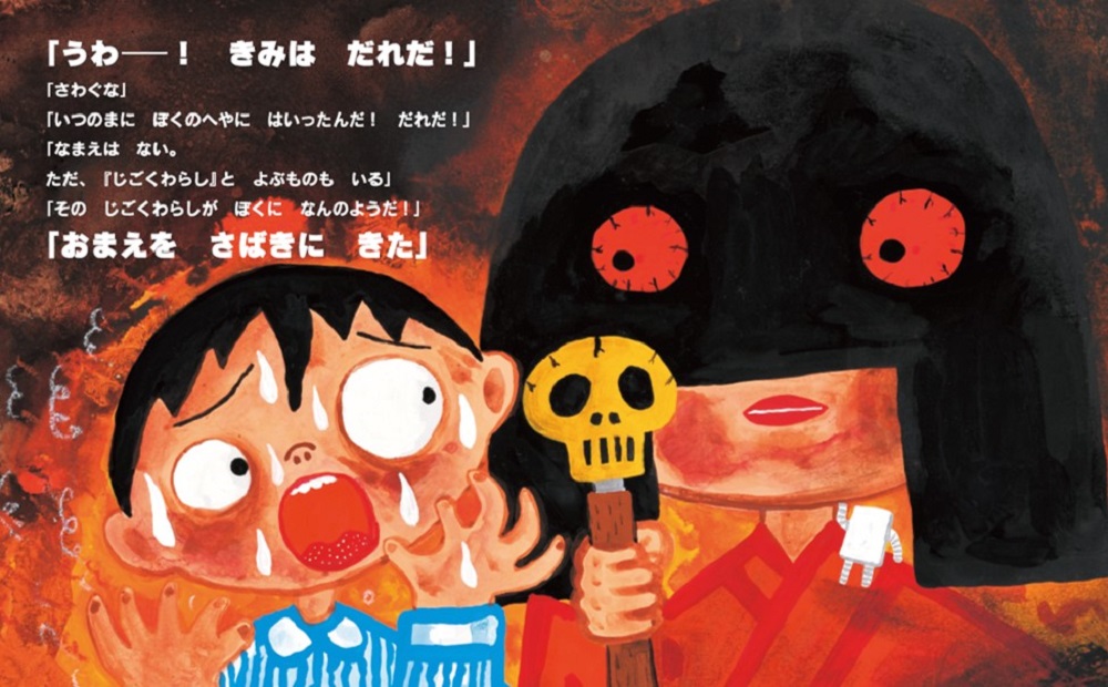 micromagazine03's tweet image. おまえは うそが すきらしいな
ならば 『うそじごく』に つれていってやる。
嘘が大好きな少年が連れていかれた嘘地獄とは?
小学校の読み聞かせでリピート続出の
こわ~~い絵本✨
『じごくわらしがくるぞ!』
youtube.com/watch?v=cFpY-C…
#じごくわらし #嘘 #デマ #虚偽 #うそ #怖い絵本