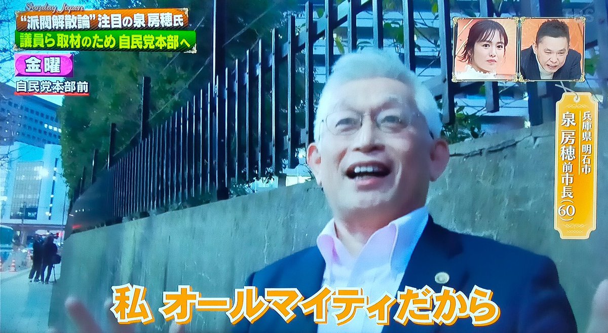a_shinshichou's tweet image. オールマイティの人が国民民主党の玉木に推薦外さるだろうか？

立憲民主党専門だよね？

 #泉房穂にNO
 #兵庫の恥