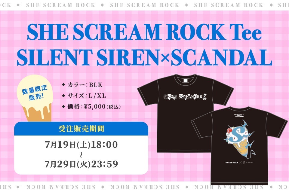 サイレントサイレン  グッズ売ります！ SILENT SIREN 公式グッズ一覧
