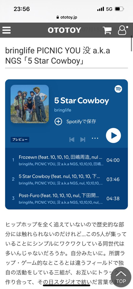 TUDAさんまじありがとう！