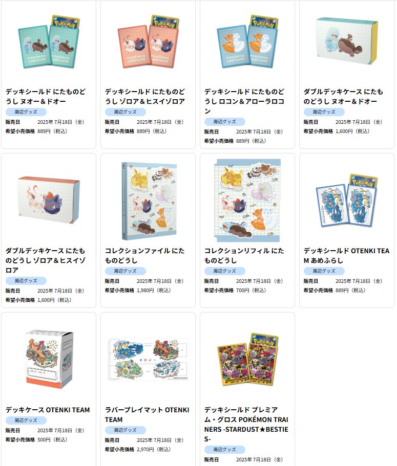 TEAM ポケカOTENKIT プレイマット、デッキケース、デッキシールドセット