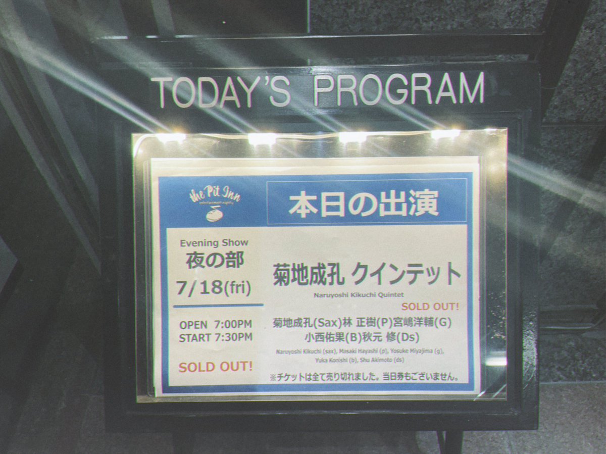 kosame_sun's tweet image. 菊地成孔 クインテットはMr.サマータイムからスタート。この曲の終わり方が好き。夏の幻感が。その幻の中にずっといるような、真夏の夜の夢のような、最高に素敵なLiveでした。Beat Itも良かったし、後半もヤバくて…。なにより成孔さんのソプラノがすんごい良かった〜。まだ夢の中〜♡