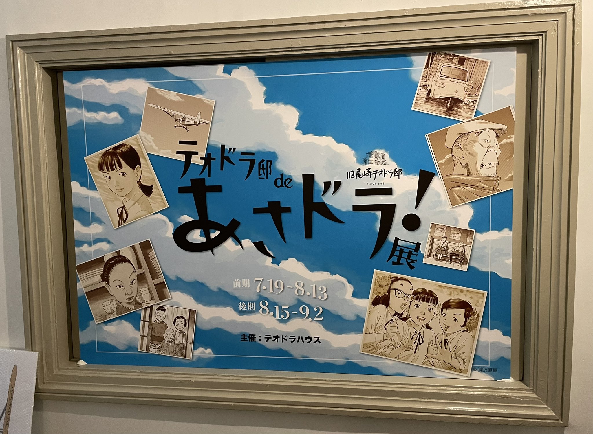 昭和40年男｜8月号／vol.92『俺たちが夢中で読んだ昭和マンガ