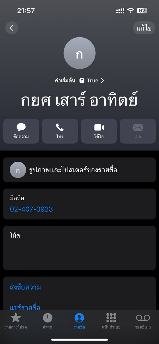 เมื่อกี้โทรติดต่อธนาคาร ธนาคารให้เบอร์มา บอกว่าเปิดทำการเสาร์-อาทิตย์ 08:00-16:00น. เฉพาะเดือน กค. ยังไงลองโทรกันดูนะครับ #กยศconnect #กยศ