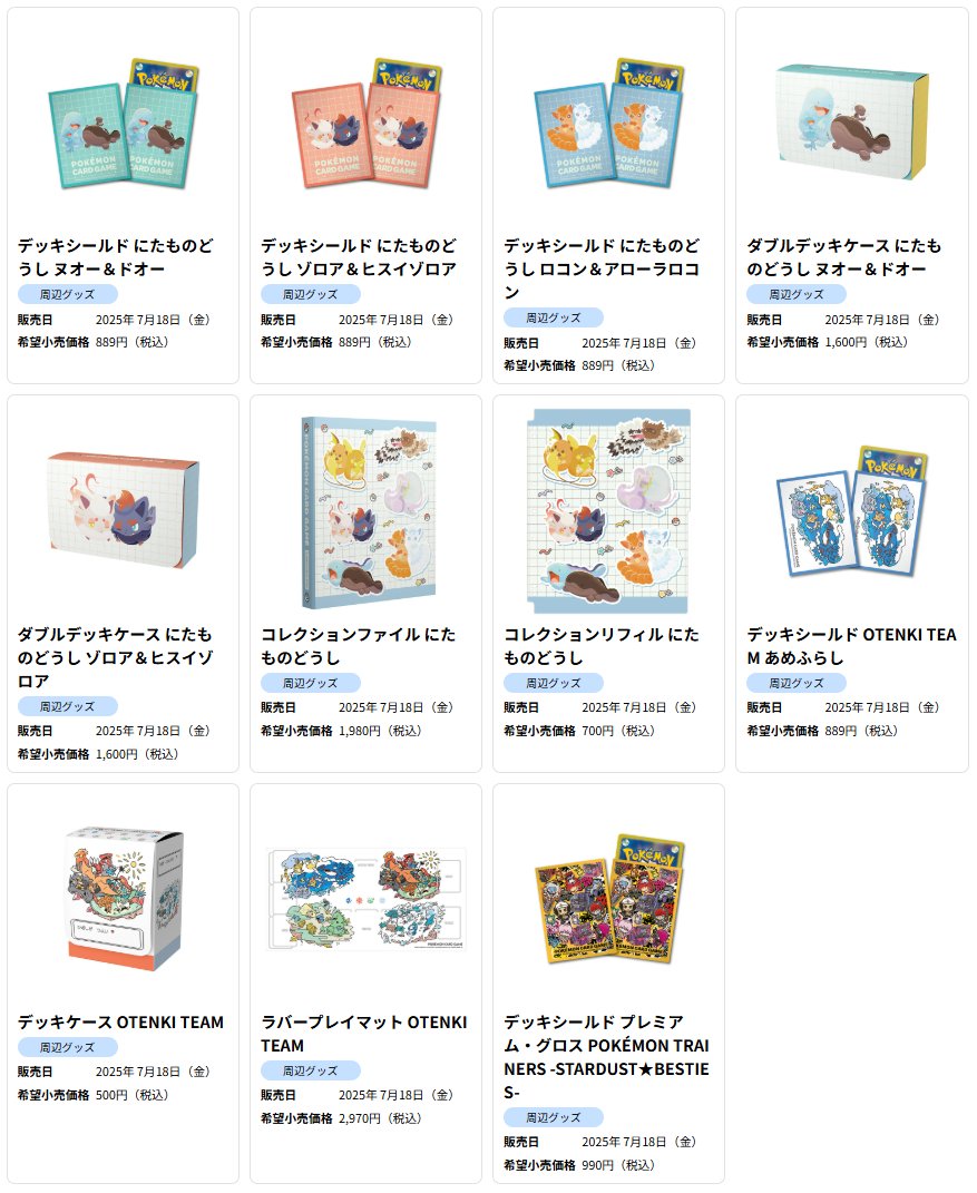 キュートなプレイマットやクールなデッキシールドなど、新作のポケモン