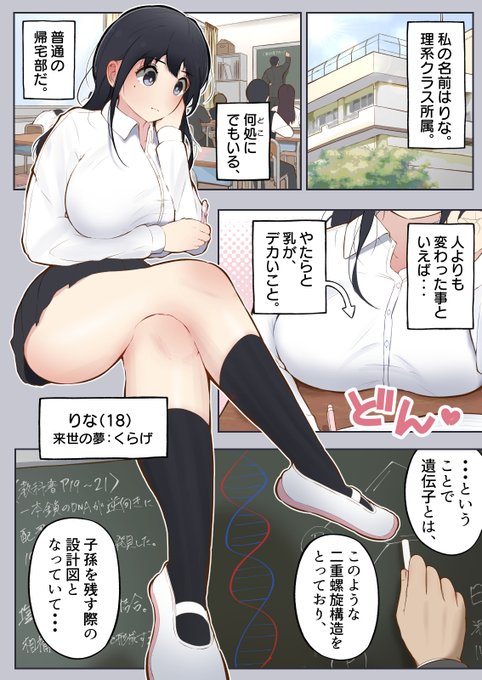 男に興味ゼロの帰宅部女子が、もしも性欲100倍になったら(2/4) 