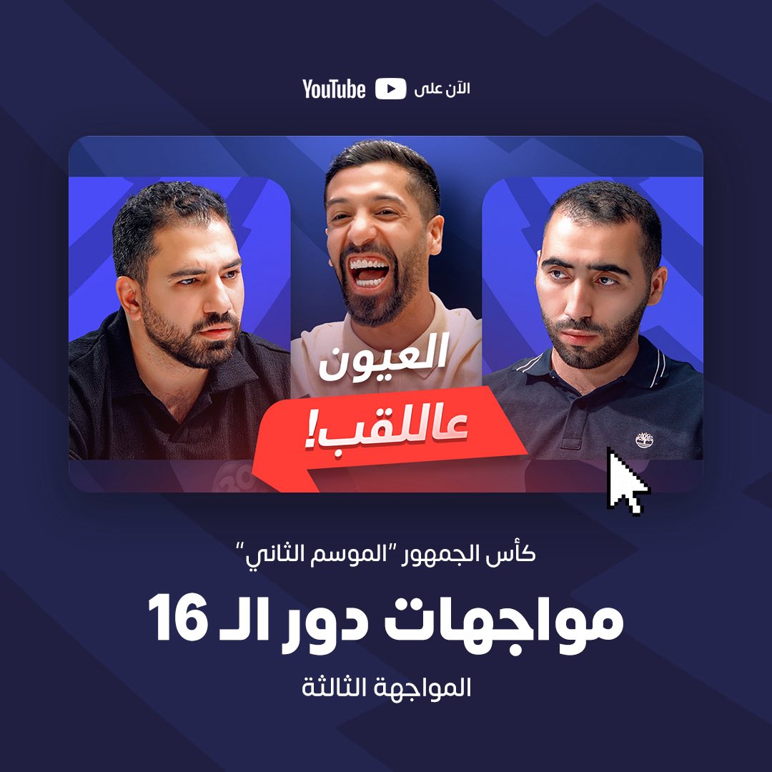 الحلقة نززززلت 🔥🔥🔥
مشاهدة ممتعة 😍👇🏻
youtu.be/wALSiUdS9BQ?si…

#تحدي_الثلاثين