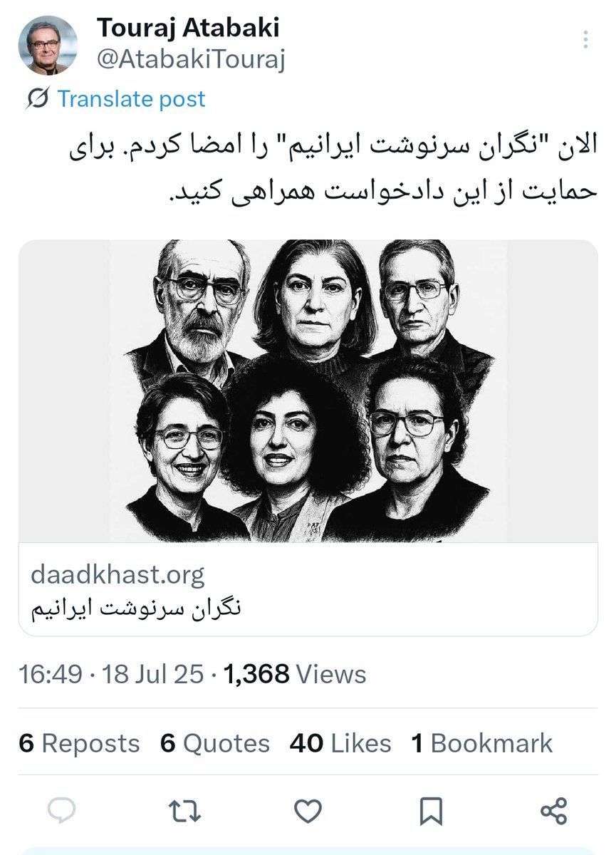 SoudabehQaisari's tweet image. تورج اتابکی به حدی "نگران سرنوشت ایرانه" که بخش کامنت پستش رو بسته تا ایرانیان نتونند نظر بدن و باهاش تعامل کنند. امکان نداره یه پنجاه و هفتی اصلاحطلب تغییر کنه.
