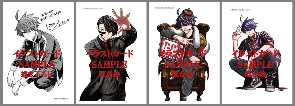 桃源暗鬼　19巻セット(1巻、2巻、3巻特典カード・4枚ポスティングカード付) 桃源暗鬼【公式】(週刊少年チャンピオン大好評連載中) on X