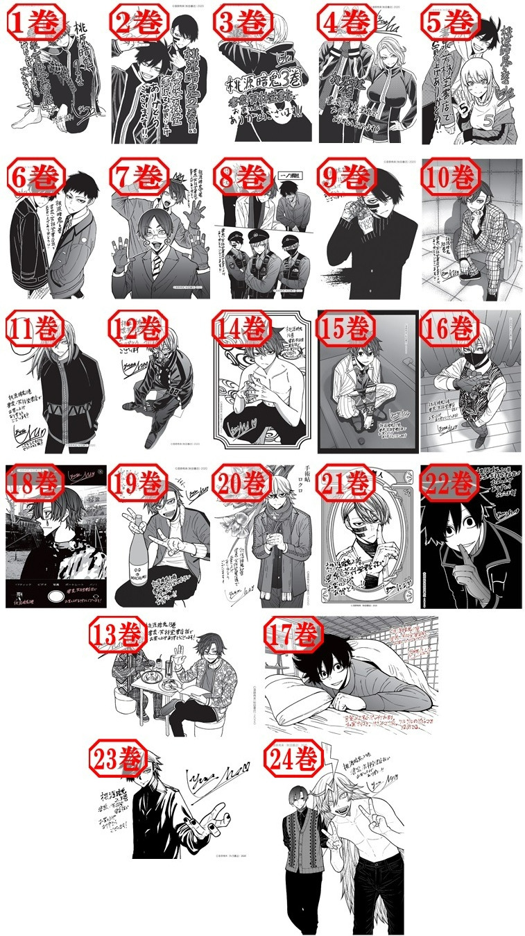 桃源暗鬼 グッズ情報 on X: 