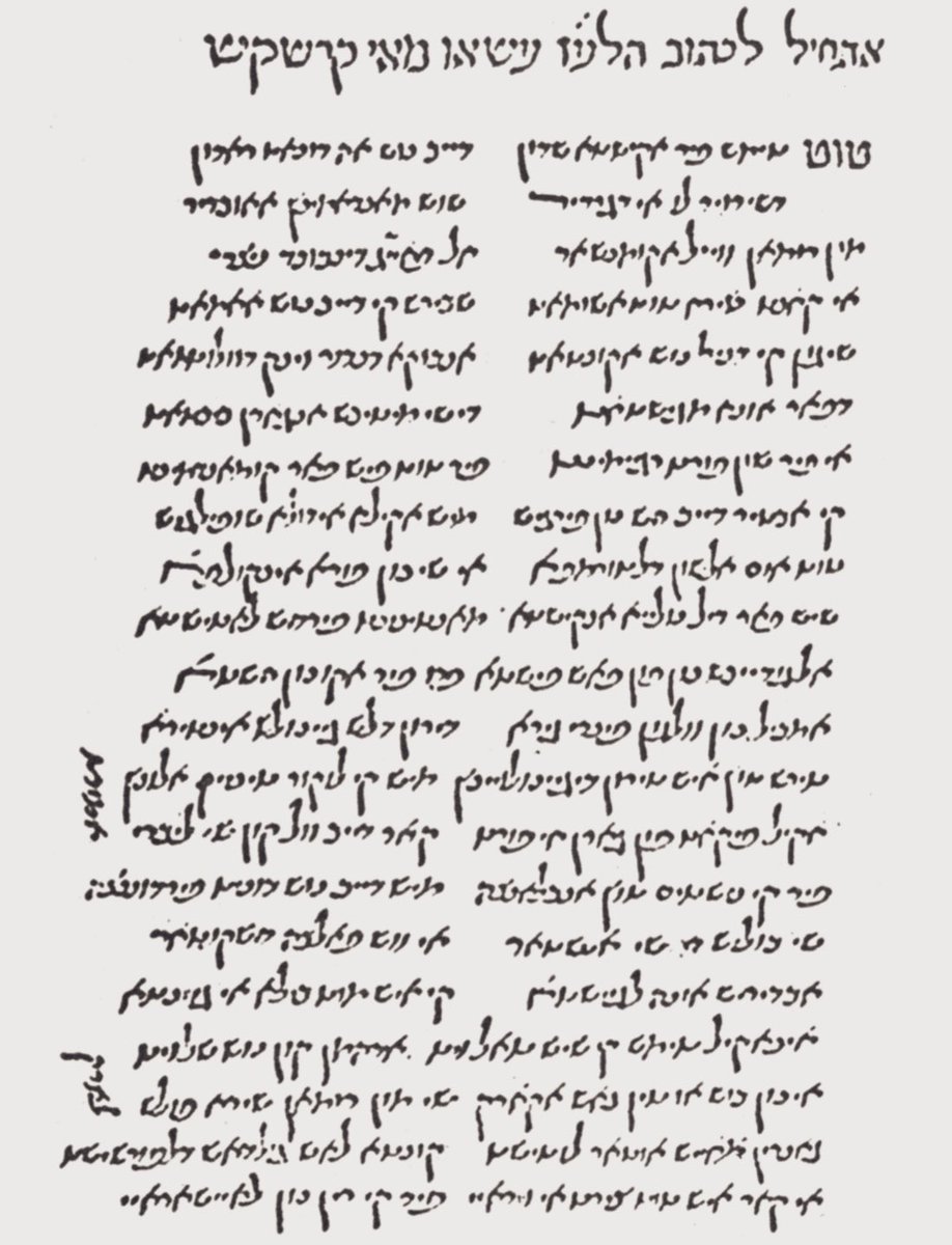 curatorWH's tweet image. Judeo-Provençal (Shuadit) was the traditional Jewish language beginning in medieval times, in southern France. It blended Hebrew with Occitan. Unlike Yiddish, which thrived in Eastern Europe Shuadit remained local and became extinct in the 19th century.
