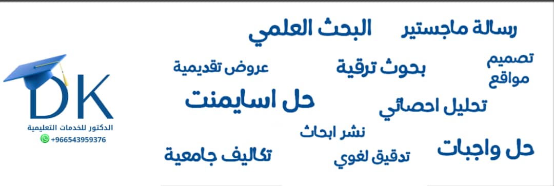 عندك بحث علمي وتبغى تنشره؟
نساعدك تنشره في مجلة محكّمة معتمدة بخطوات بسيطة وسريعة.
ترجمة - تنسيق - تقديم للمجلات.
أرسل بحثك وخلّنا نبدأ!
تواصل معنا: wa.me/966543959376

#أبحاث #طلاب_الجامعات #السعودية #نشر_علمي