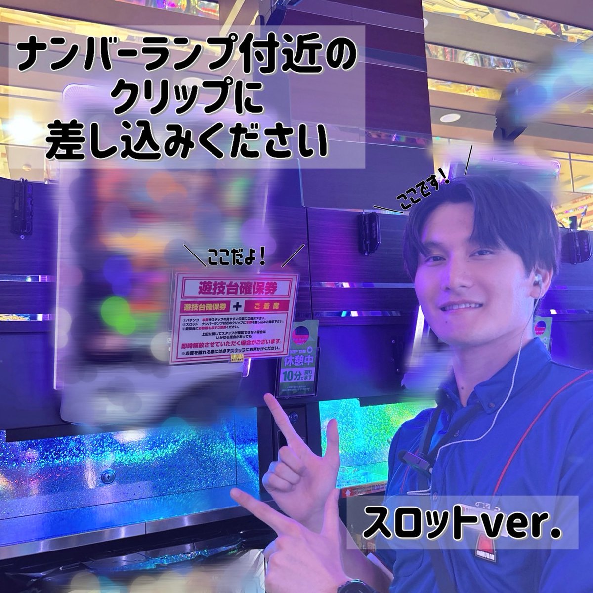 7/22(火)より遊技台確保券のご案内】 《遊技台確保券＋ご着席》にて台