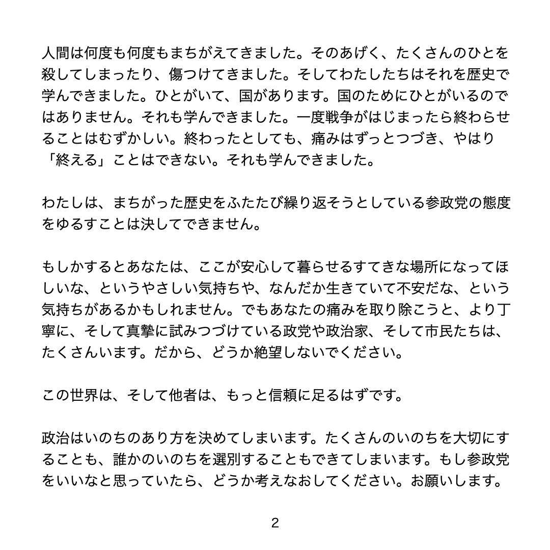 対話で、まちで、学校で、本で、あらゆる場所でこれまで出会ってきた大切なあなたへ