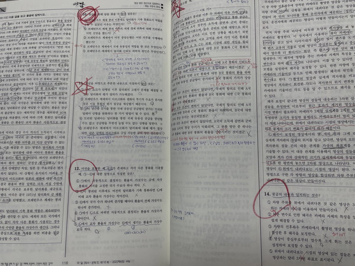 samsuletsgo's tweet photo. 마닳 스핀이 ㄴ~~~ㅁ 많이와서 제가 마닳어케 공부햇는지 그냥 올려볼게요 사진 참고부탁!!
브레턴우즌데 일단 22수능 1회분을 아예 통째로 다 풀고 오답을 합니다 그런다음 진짜모르겠을때 해설지를 봅니다 해설이 거의뭐 4장인가? 암튼 개 긴데 그걸 하나하나 다 개꼼꼼히봅니다 https://t.co/n9UxL51X64