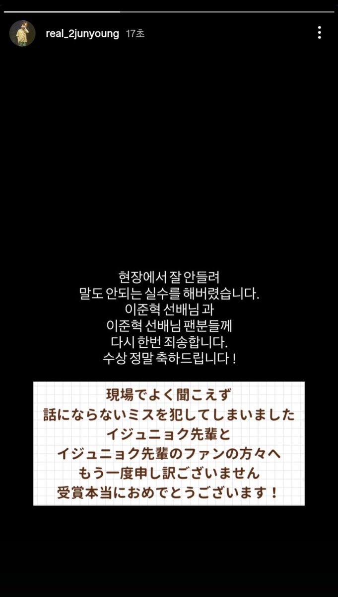 hanakan_twt's tweet image. イジュニョンがイジュニョクの発表を聞き間違えて受賞してくれたおかげで、2人が友達なること確定しててアツい、よくぞ間違えてくれた
#青龍シリーズアワード2025
