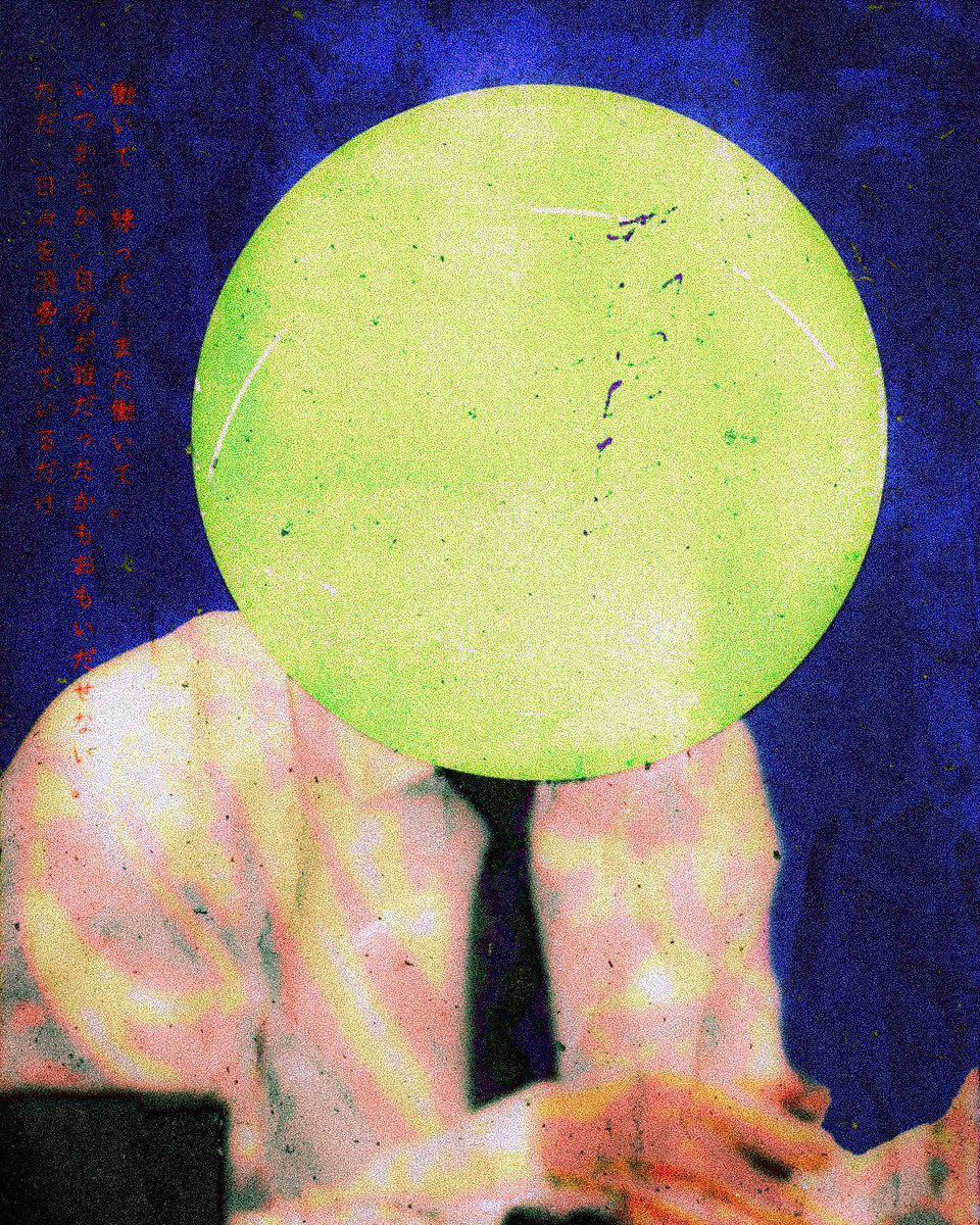 [夜に沈む声] II : 生きているフリ

📕『夜に沈む声』

誰にも届かない心の声。
叫んでも、笑っても、日々に飲み込まれていく。

6つの夜。6つの記憶。