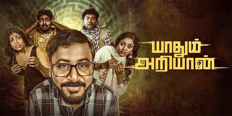 azeem_jaffer's tweet image. #YaadhumAriyaan - 1/5
Terrible from the word go! Even short films come up with better ideas & execution these days. Lame writing, awkward acting, bad staging and amateur filmmaking keep us annoyed. Sorry to criticise debut team’s efforts, but lots to improve here.
Verdict: Poor.