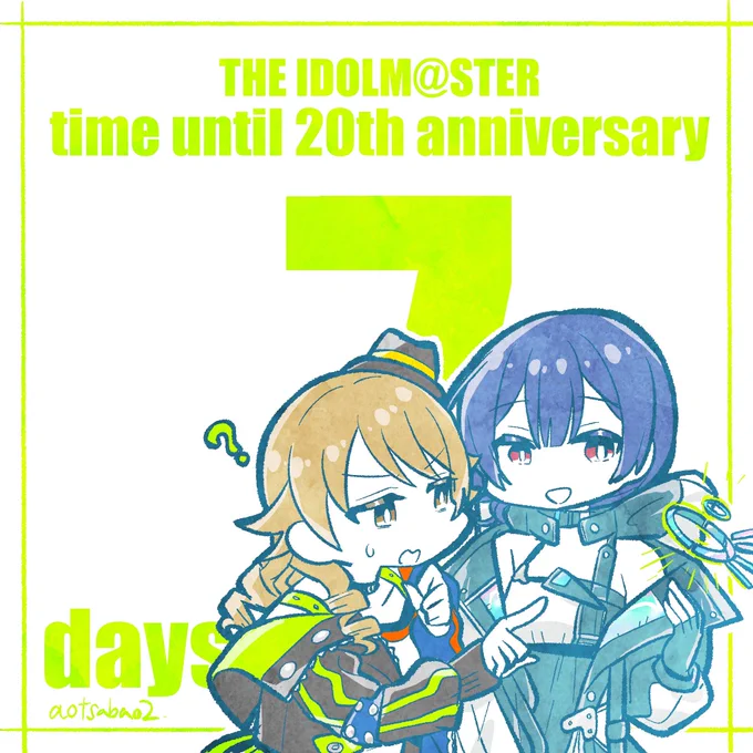 アイマス20周年まであと うおおおおおおおおおおおおおおおお #アイマス20周年Year
