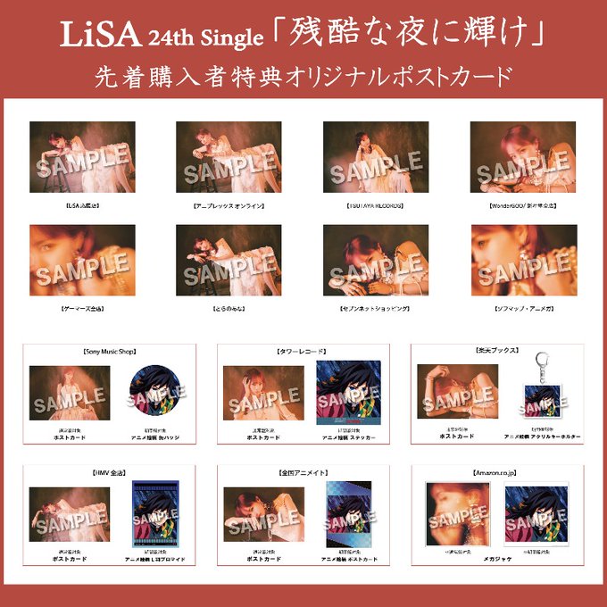 無限城編 主題歌CD】 劇場版「鬼滅の刃」無限城編 第一章 猗窩座再来