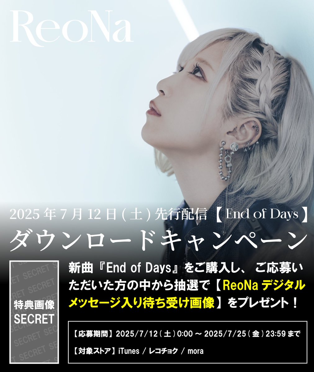 お知らせ】 #ReoNa 「End of Days」の配信を記念して、「End of Days