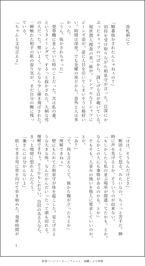 perorin_touken's tweet image. 兼さに