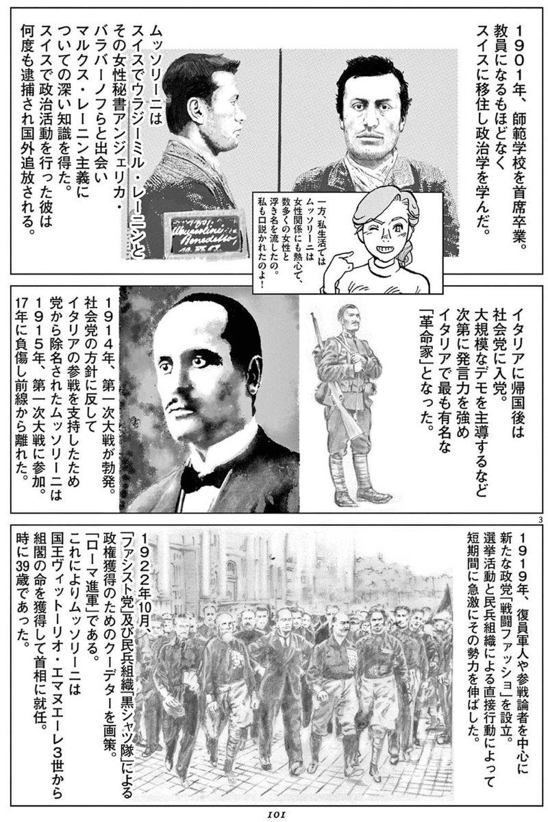 週末限定公開
マリア・マンテガッツァの冒険「さよならムッソリーニ」1/6 