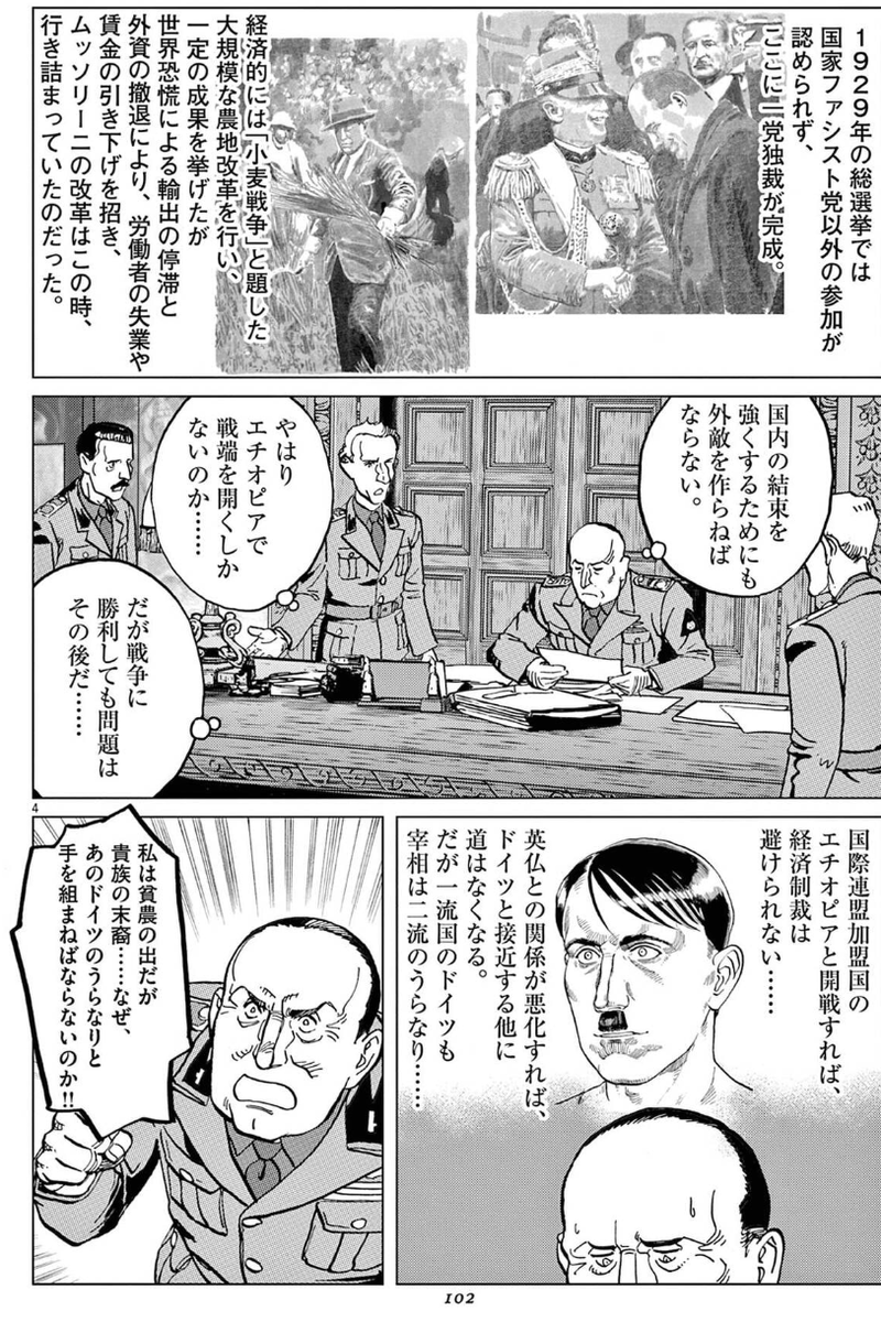 週末限定公開
マリア・マンテガッツァの冒険「さよならムッソリーニ」1/6 