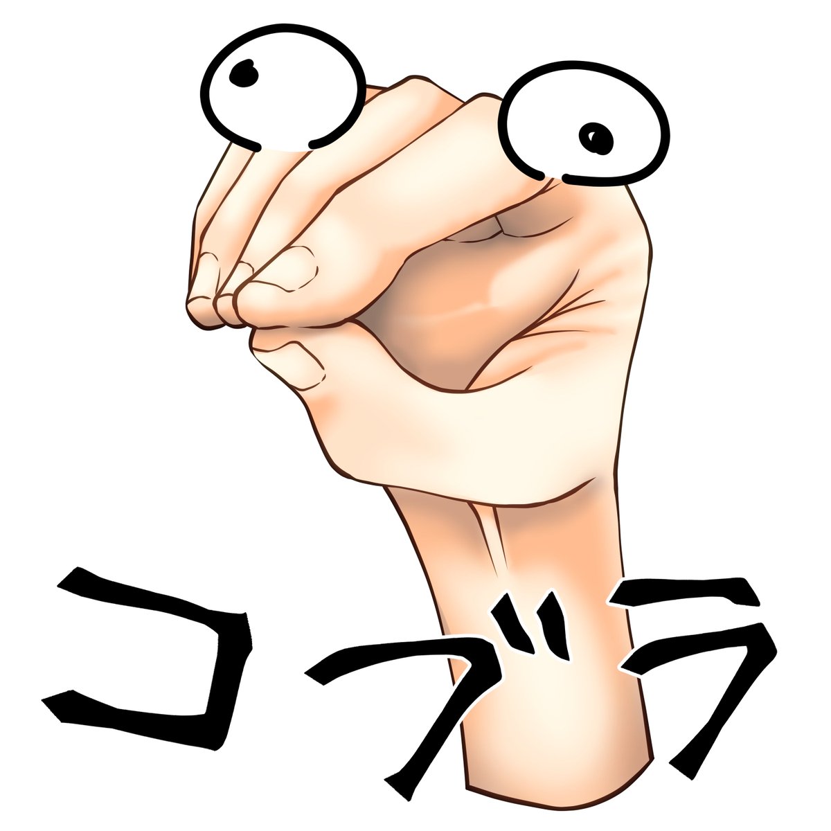 我が家で大流行してるコブラのグッズ作りました。
ほしい。