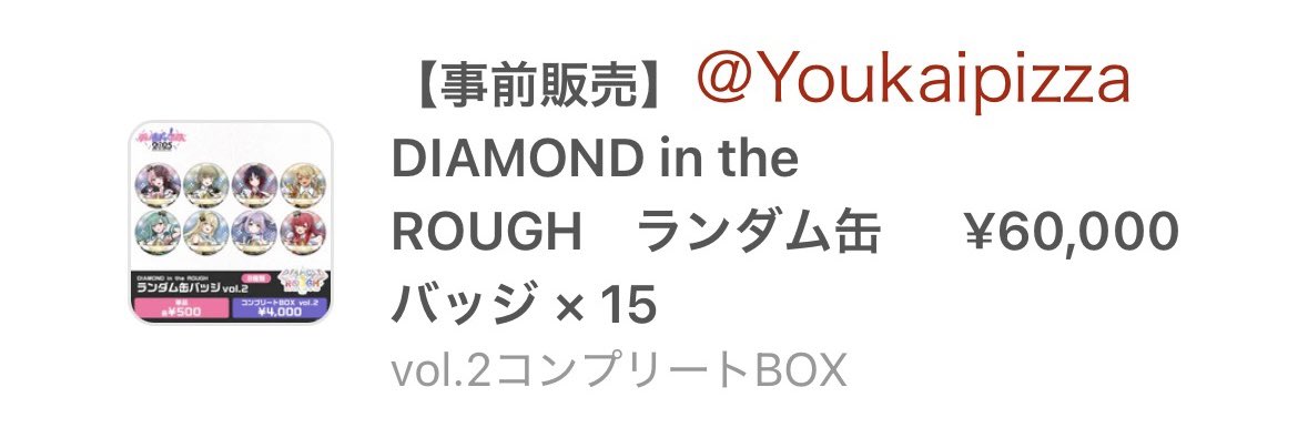 ⭐︎ユウ⭐︎出品です Posts with replies by るう🫧 (@__r1124) / X