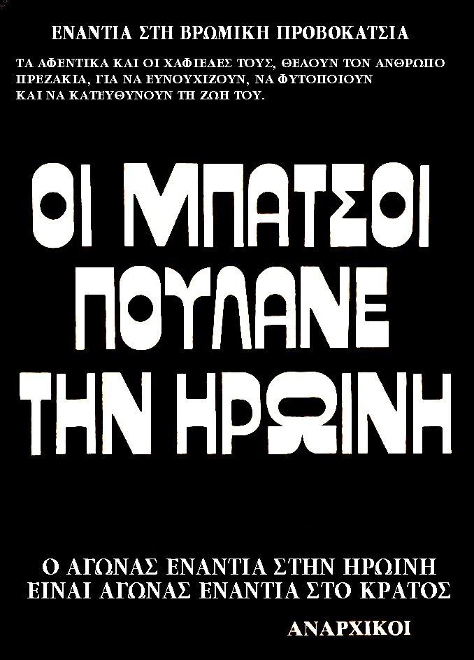 Για άλλη μια φορά μέχρι να εμπεδωθεί τελείως.
Διαχρονικό και πάντα επίκαιρο.