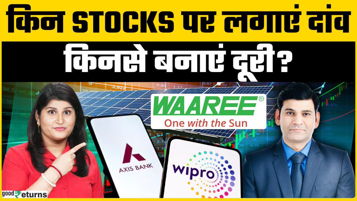 Trending Stocks: 

youtu.be/p41CM4HyzdU

#wipro #warrerenewables #AxisBank #adaniwilmar #Polycab #StockMarket #nifty