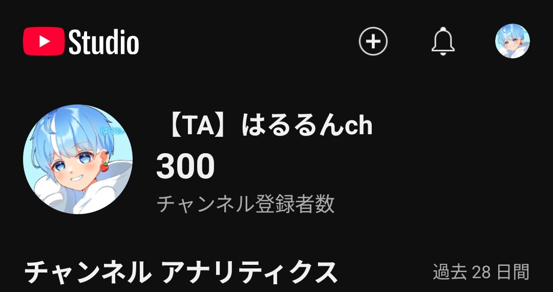 登録者数300人達成しました！次は400人行きたい！これからも頑張るので登録お願いします。
#チャンネル登録お願いします
#ゲーム配信
#配信者さんと繋がりたい
#YouTube