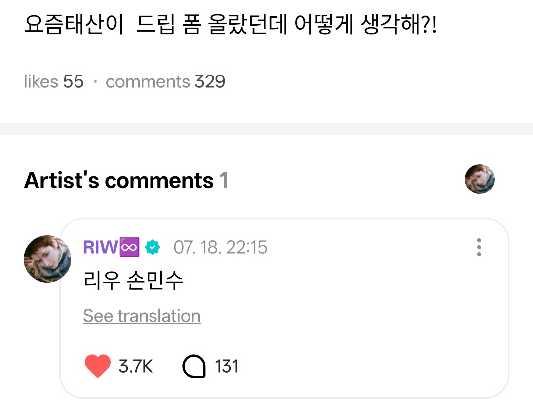 SANRIWOOZFEED's tweet image. 🚪these days taesan&apos;s joke game’s been up, what do you think?!
🦦 riwoo sonminsu*

*using sonminsu/손민수 as a verb/slang means:
&amp;gt; “i copied them because i admire them.”