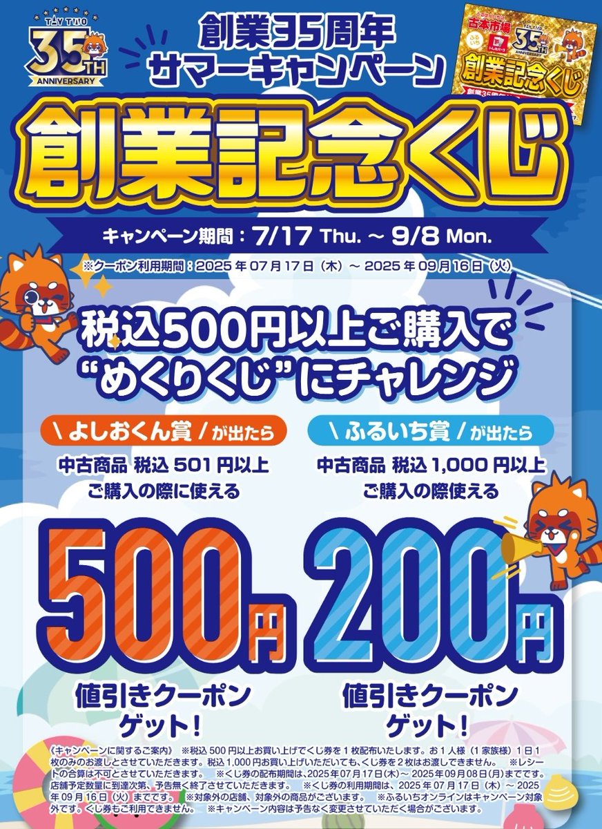 express222's tweet image. ふるいちが無限ふるいちを仕掛けて来た😆
止まらない購入のループ！
凄いなコレ。