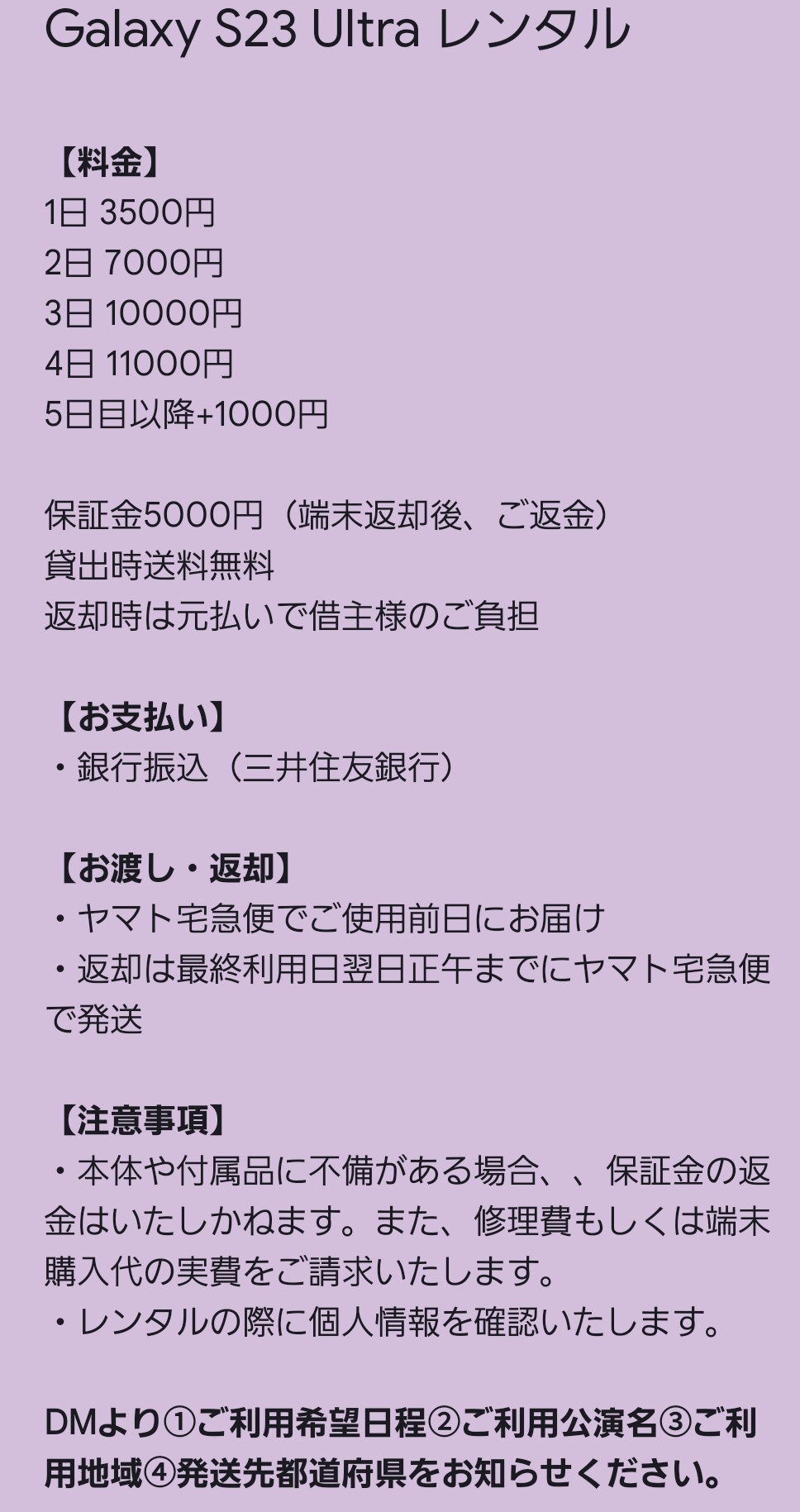 S23さま確認ページ♡ Galaxy S23