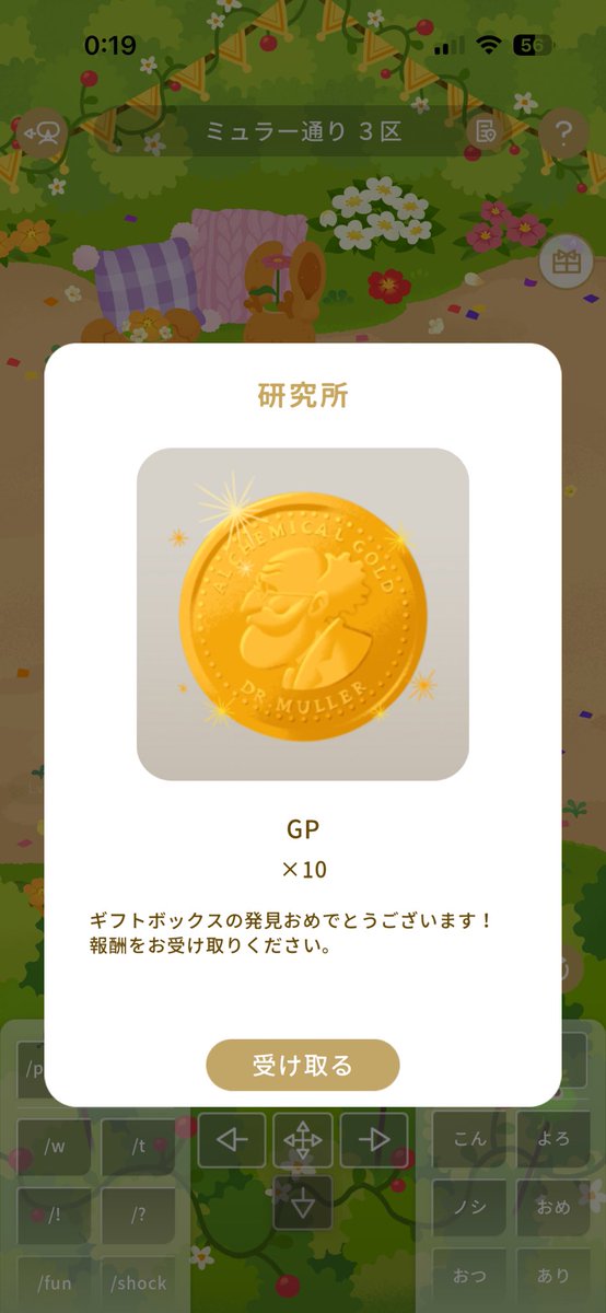 GP確定ボックスめちゃ期待して開けたら10て😂😂
予想以上に少なくて笑っちゃった www