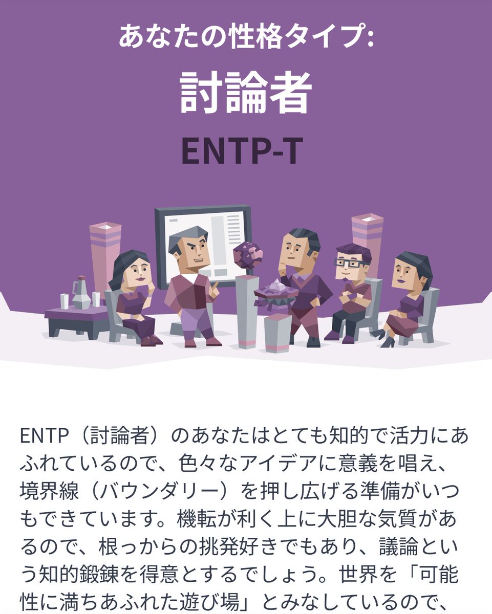 wlshxue's tweet image. ちなみに5年間変わらなかったMBTIがついに変わりました