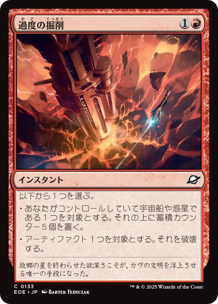 マジック：ザ・ギャザリング yama 山@Mtg (@yama_mtg) / X