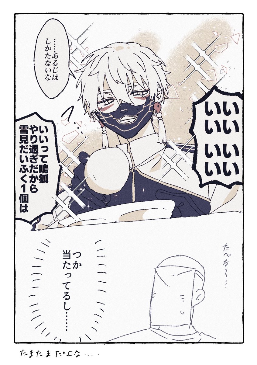 マシュマロできたので描いたんですが
