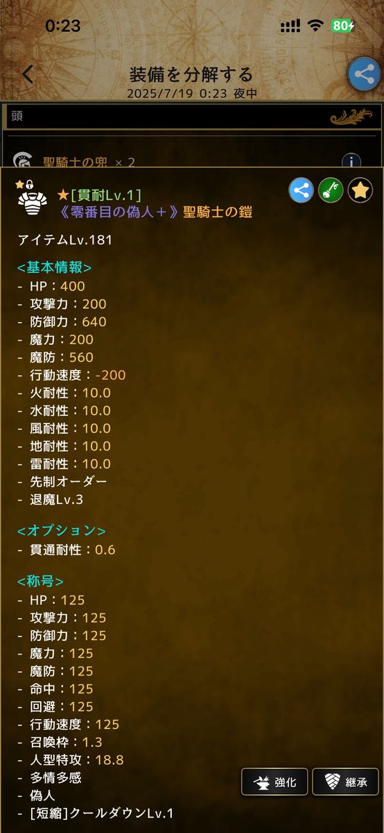 #アルテスノート
 可能性を感じる