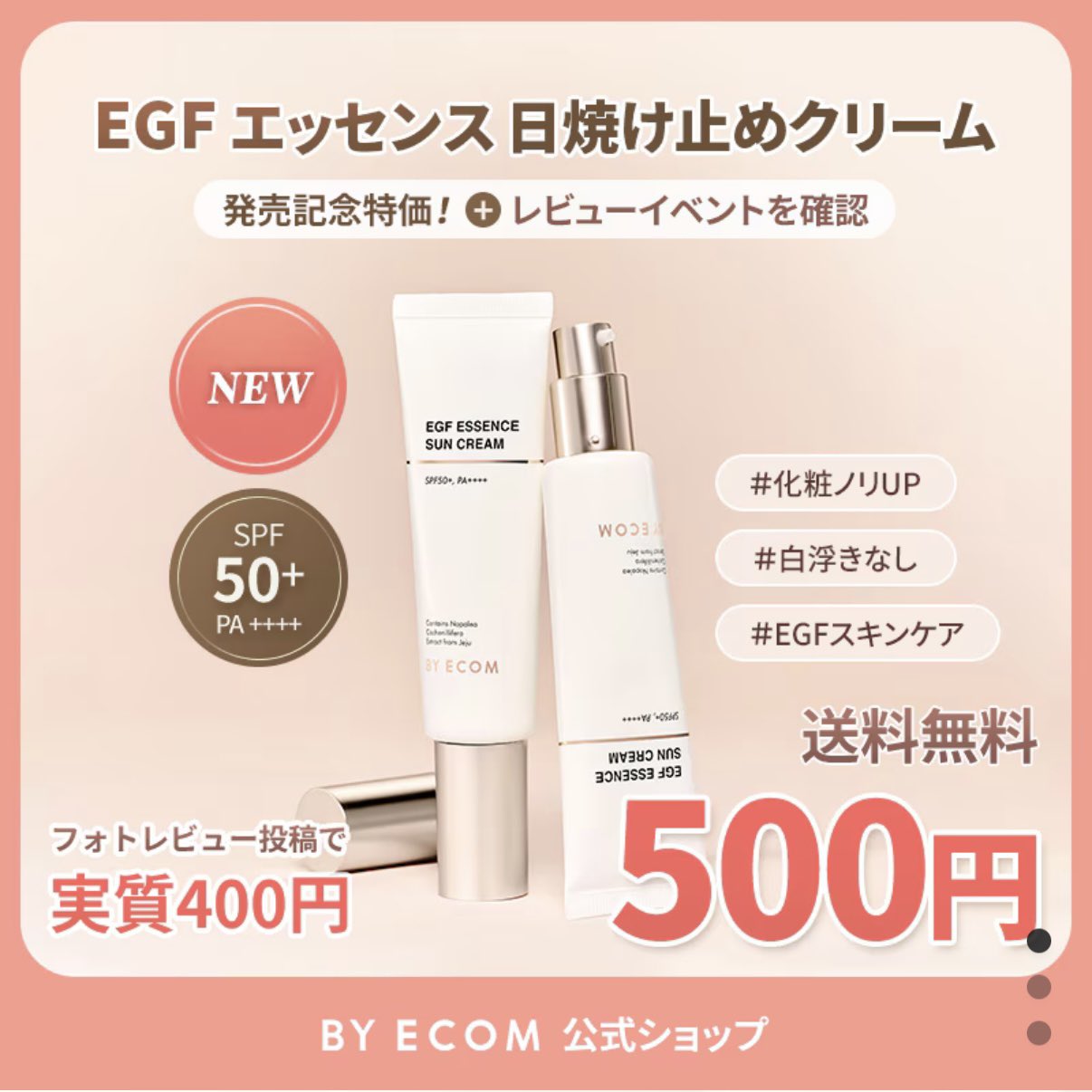 日焼け止め まとめ売り Amazon.co.jp: by Amazon 日焼け止めジェル 250g (SPF50+/PA++++