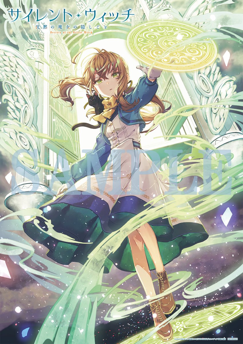 『サイレント・ウィッチ沈駄の魔女の隠しこと』 特大布ポスター 描き下ろしイラスト Amazon.co.jp: サイレント・ウィッチ X 沈黙の魔女の隠しごと