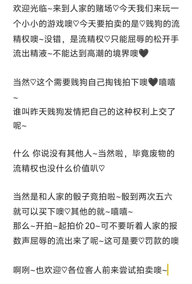 xishshsishsj's tweet photo. 当当~贱狗拍卖行开始咯♡不管是什么都可以标上价格~
#文援 #拍卖  #恋足 #上贡奴 #ATM奴 #压榨 https://t.co/Wh8JGsTffw
