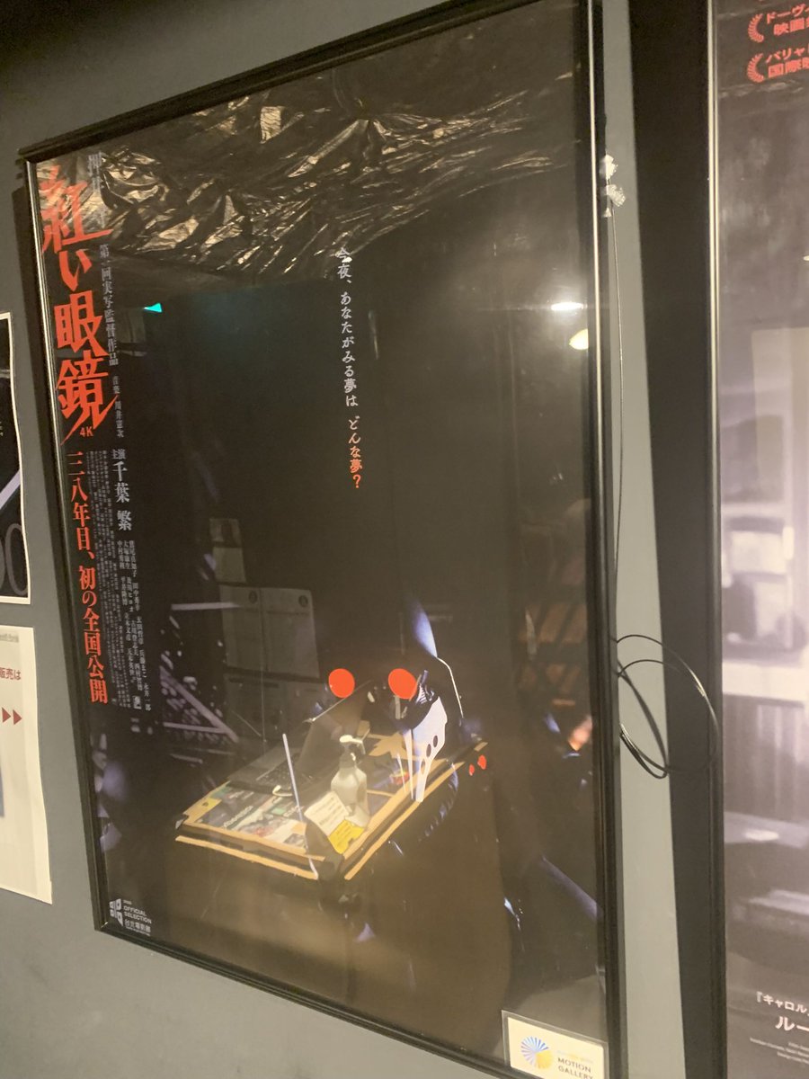KudoRyo_VCKR's tweet image. 昨日観た「紅い眼鏡」だが、なんと言っても川井憲次氏による楽曲のカッコ良さと言ったらない。
The Red Spectacles (MMV) youtu.be/DIH8V1e7paw?si…
この曲に関してはサルマン・ハシミコフ率いるレッドブル軍団の入場曲で記憶してる人の方が多いかもしれない…
#紅い眼鏡
