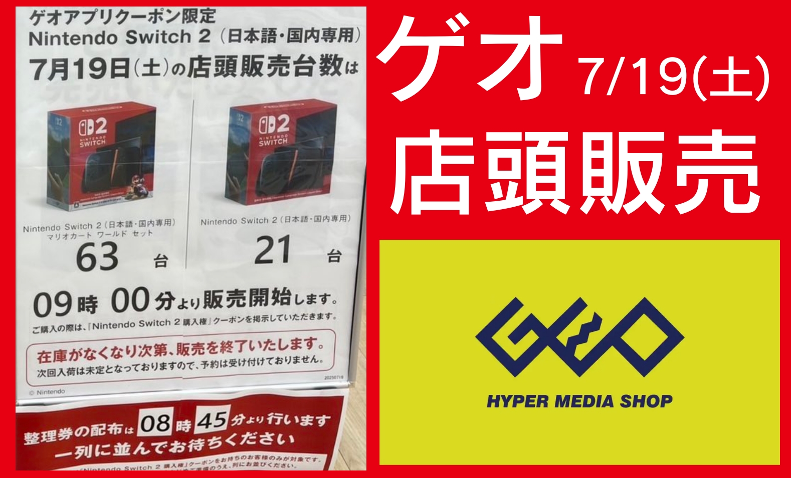 Nintendo Switch2 速報＠予約抽選販売・最新情報まとめ on X