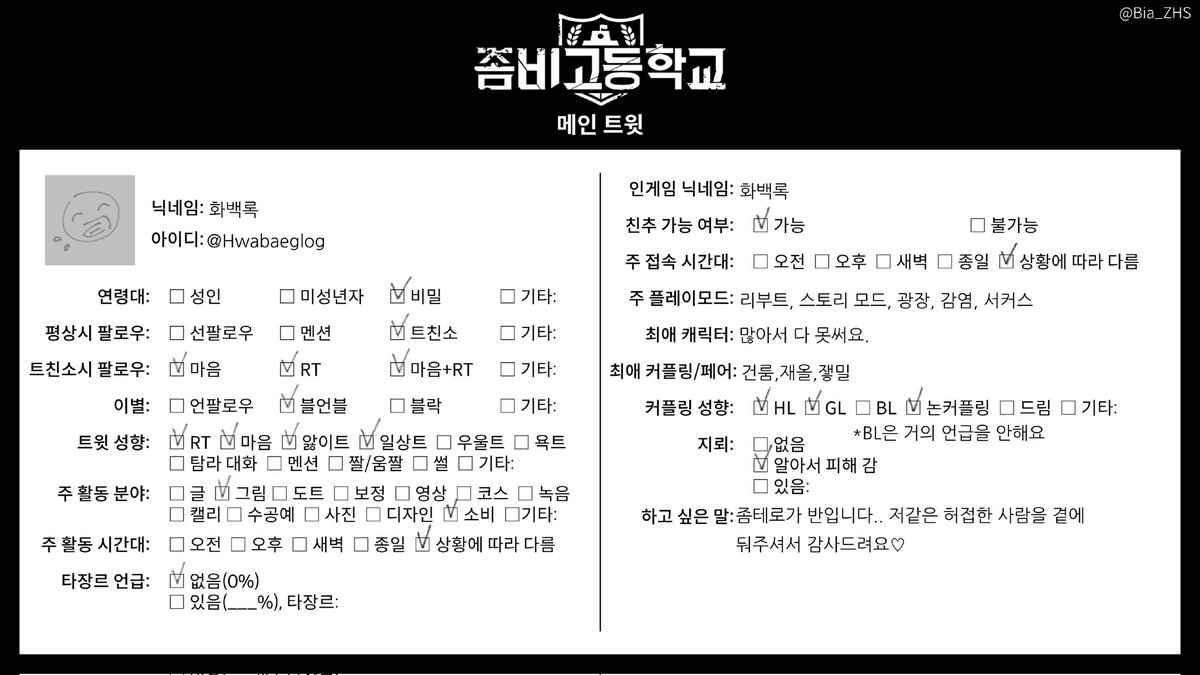 Hwabaeglog's tweet image. 메인트