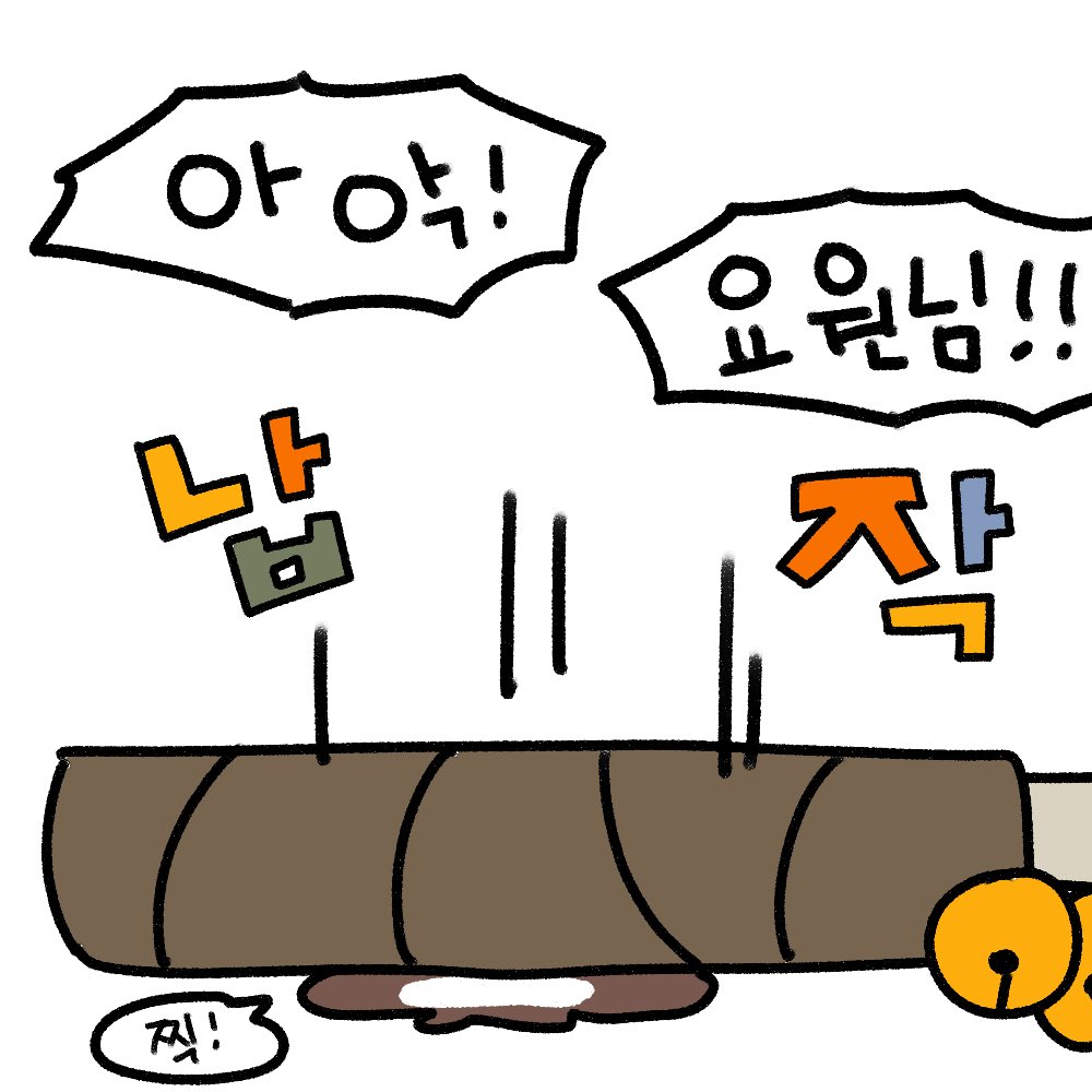재난 머시기로 잠시 햠스터가 되어버린 최요원