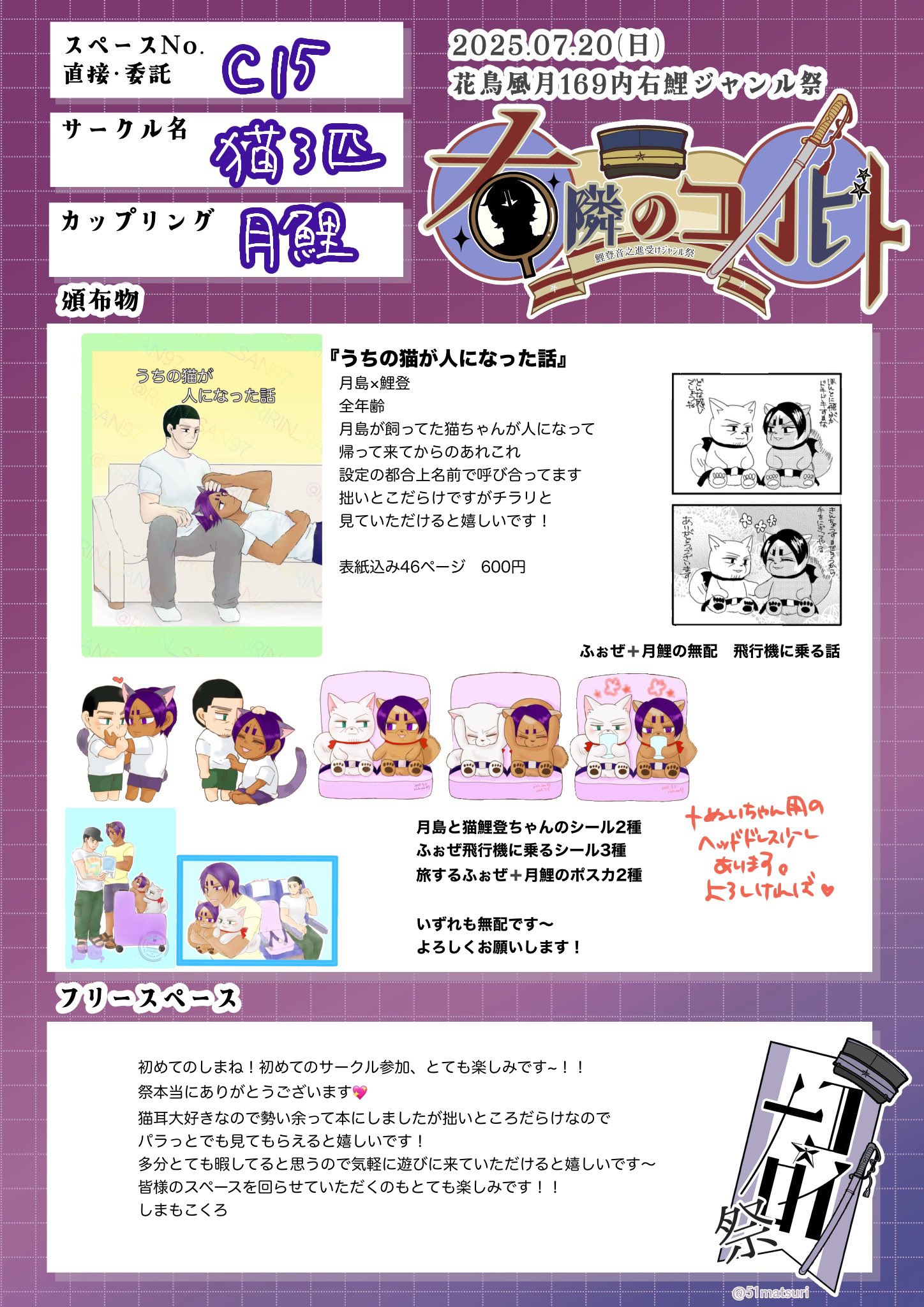 しまもこくろ on X: 