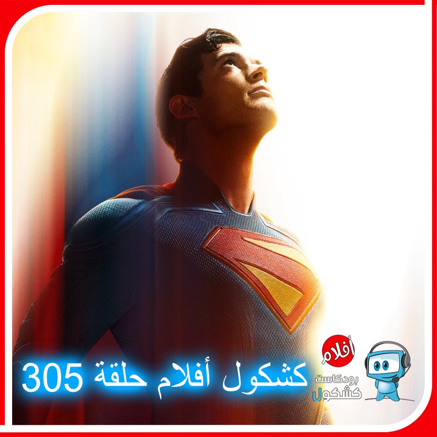 شبكة كشكول tweet media